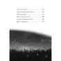 Книга Дивогривка. Книга 1: Пробудження кінської магії - Яна Гох BookChef (9786175485347) - зменшене зображення 7