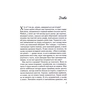 Книга Записник. Сторінки нашого кохання - Ніколас Спаркс Vivat (9789669828088) - зменшене зображення 4