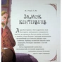 Книга Кентервільський привид - Оскар Уайльд Ранок (9786178772635) - зменшене зображення 8
