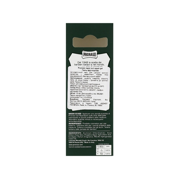 Гель після гоління Proraso Для відновлення пошкоджених ділянок шкіри 10 мл (8004395000265) - picture 3