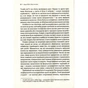 Книга Буде боляче. Таємні щоденники лікаря-ординатора - Адам Кей Vivat (9789669820662) - зменшене зображення 8