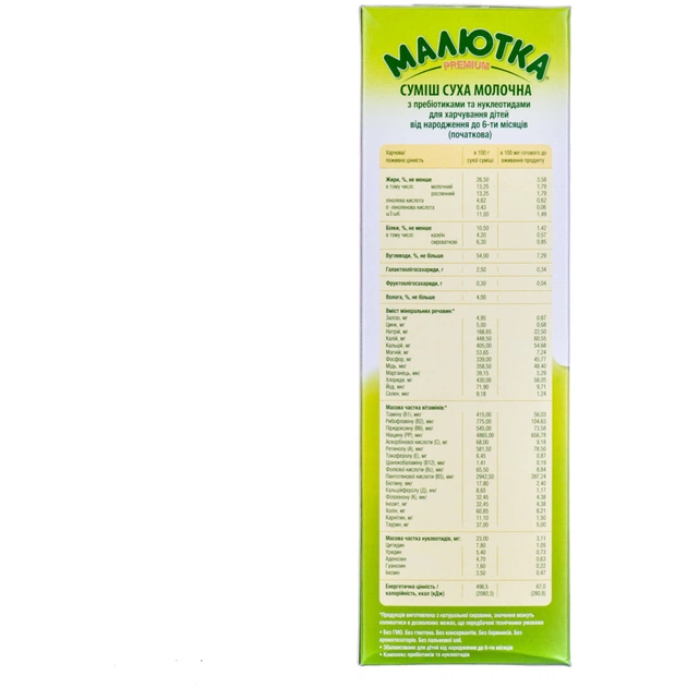 Дитяча суміш Малютка Premium 1 молочна з 0 мiсяцiв 350 г (4820199500084) - picture 2