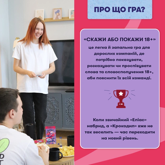 Гра для компанії Orner Скажи або покажи 18+ (orner-3069) - зображення 3