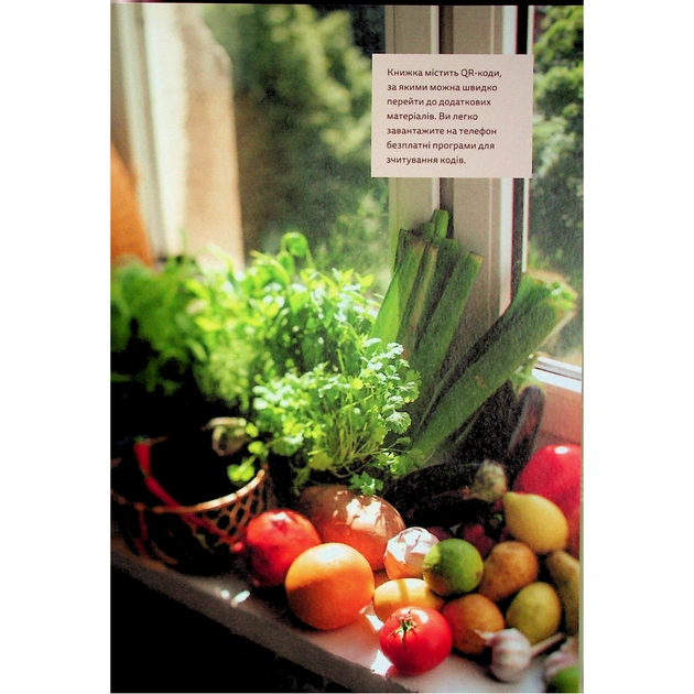 Книга Вечеря зі сніданком. Рецепти для ідеального побачення - Володимир Тестарді Видавництво Старого Лева (9789664484227) - picture 9