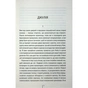 Книга Гра з вогнем - Тесс Ґеррітсен КСД (9786171516465) - зменшене зображення 4