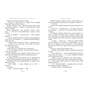 Книга Малий та Карлсон, що живе на даху. Книга 1 - Астрід Ліндґрен Видавництво РМ (9786178280086) - зменшене зображення 3