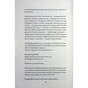 Книга Вбивство в родині - Кара Хантер КСД (9786171518865) - зменшене зображення 10