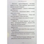 Книга Новi пригоди Вужа Ониська, або Корова часу - Сашко Дерманський А-ба-ба-га-ла-ма-га (9786175852583) - зменшене зображення 9