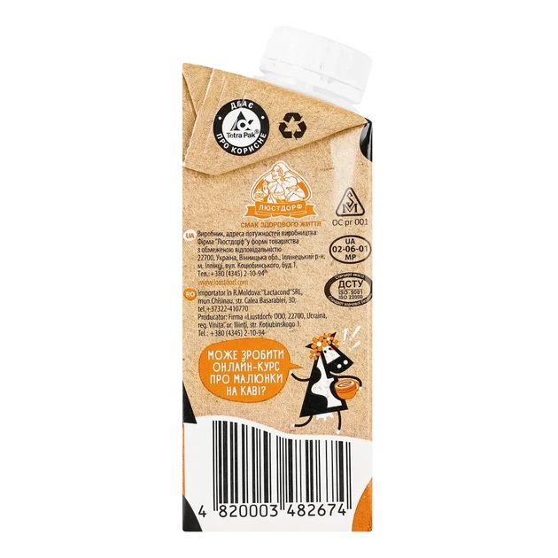 Вершки Бурьонка ультрапастеризовані 15% 200 г (br.82674) - picture 3