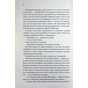 Книга Егоманіяк - Ві Кіланд КСД (9786171519206) - зменшене зображення 6