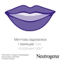 Бальзам для губ Neutrogena Норвезька формула SPF20 5 мл (3574661663371/3574660271096) - уменьшенное изображение 3