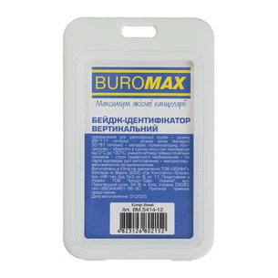 Бейдж Buromax вертикальний, 69 х 111мм, PP+PVC, білий (BM.5414-12) зображення 1