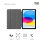 Чохол до планшета Armorstandart Smart Case iPad 11 2025 (A16) / 10.9 2024 / 2022 Black (ARM83974) - зменшене зображення 3