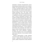 Книга Чому я стрибаю. Внутрішній світ хлопчика з аутизмом - Хіґасіда Наокі BookChef (9789669933874) - уменьшенное изображение 8