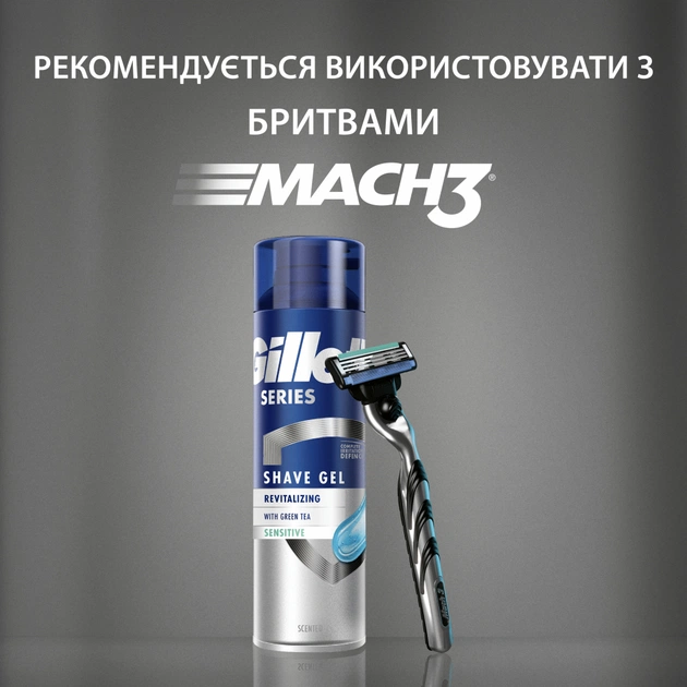 Гель для гоління Gillette Series Відновлювальний із зеленим чаєм 200 мл (7702018619658) - picture 7
