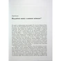 Книга Мерилін. Пристрасть і парадокс - Лоїс Беннер Фабула (9786175222102) - зменшене зображення 9