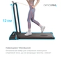Беговая дорожка OfficePro TD089 2 HP 1-10 km/god 130 kg (TD089) - уменьшенное изображение 9