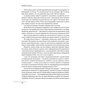 Книга Українські основи - Валерій Пекар, Олександр Рашкован Фоліо (9786175510681) - зменшене зображення 10