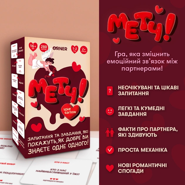 Гра для закоханих Orner Метч! (orner-2867) - зображення 4