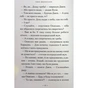 Книга Новi пригоди Вужа Ониська, або Корова часу - Сашко Дерманський А-ба-ба-га-ла-ма-га (9786175852583) - зменшене зображення 11