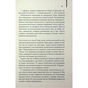 Книга Світло між двох океанів - М. Л. Стедман КСД (9786171518889) - зменшене зображення 9
