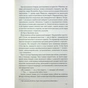 Книга Втрачений символ - Ден Браун КСД (9786171506121) - зменшене зображення 5