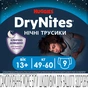 Підгузки Huggies DryNites для хлопчиків 13+ років, 9 шт (5029053583662) - зменшене зображення 2