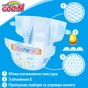 Підгузки GOO.N для дітей 4-8 кг розмір S на липучках 84 шт. (843153) - зменшене зображення 4