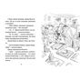 Книга Джуді Муді навколо світу за 8 1/2 днів. Книга 7 - Меґан МакДоналд Видавництво Старого Лева (9786176795506) - зменшене зображення 4