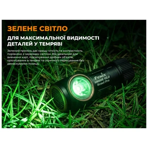 Ліхтар Fenix Scout Pro з червоним та зеленим світлом (HM50R V2.0) (ScoutPro) зображення 1