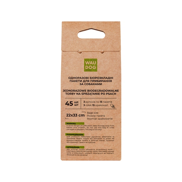 Пакеты для собак Waucat Биоразлагаемые МАКСИ 22х33 см 3 рул (45 шт) (9944) - изображение 4