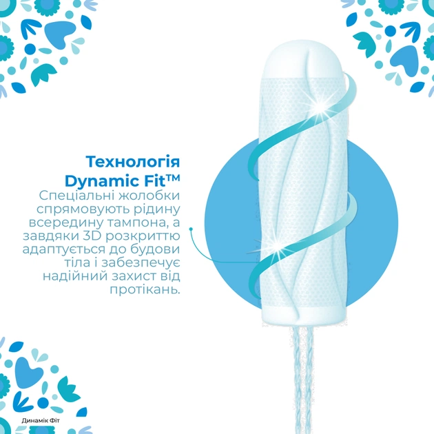 Тампони o.b. ProComfort Mini 8 шт. (3574660142303/3574661331133) - picture 4