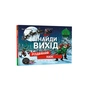 Книга Знайди вихід. Різдвяний хаос - Єнс Шумахер #книголав (9786178012700) - зменшене зображення 1