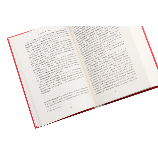 Книга Це не пропаганда. Подорож на війну проти реальності - Пітер Померанцев Yakaboo Publishing (9786177544615) - picture 5