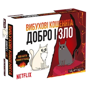 Настільна гра Rozum Вибухові кошенята: Добро і Зло (Exploding Kittens: Good Vs Evil) (укр.) (EKIEK12UA) зображення 1