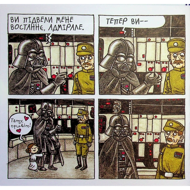 Комікс Зоряні Війни: Маленька принцеса Вейдера - Джефрі Браун Varvar Publishing (9786170997593) - picture 6