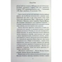 Книга Переконання - Джейн Остін КСД (9786171517394) - уменьшенное изображение 5