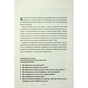 Книга Поміркуйте про це. Рефлексії для віднайдення спокою - Недра Ґловер Тавваб КСД (9786171514034) - preview 6