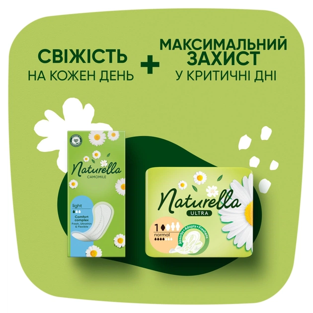 Щоденні прокладки Naturella Calendula Tenderness Light 52 шт. (8001090603845) - picture 8
