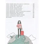 Книга Моя Америка. Історія однієї мрії - Анна Шарк Ранок (9786170967626) - зменшене зображення 8