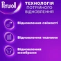 Гель для прання Perwoll Догляд та Освіжаючий ефект Для спортивного одягу 3 л (9000101809930) - зменшене зображення 2