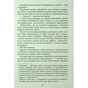 Книга Помста - Євген Стеблівський Фабула (9786175223086) - зменшене зображення 9