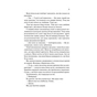 Книга Гіпотеза кохання (із кольоровим зрізом) - Алі Гейзелвуд Vivat (9786171705630) - зменшене зображення 12