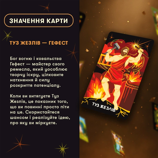 Карти Таро Orner Міфологічне Таро: Світові Боги (orner-3279) - picture 5