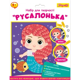 Набір для творчості 1 вересня Русалонька Аплікація фігурними паєтками (954586) зображення 1