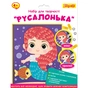 Набір для творчості 1 вересня Русалонька Аплікація фігурними паєтками (954586) - зменшене зображення 1