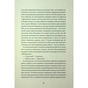 Книга Зайчик. Чорна книга - Мона Авад Жорж (9786178287337) - зменшене зображення 5