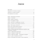Книга 9 місяців щастя. Посібник для вагітних (оновлене й доповнене видання) - Олена Березовська BookChef (9786175481226) - уменьшенное изображение 5