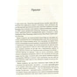 Книга Таємна історія - Донна Тартт КСД (9786171512122) - зменшене зображення 4