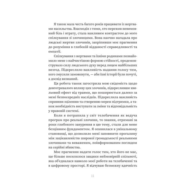 Книга Серійний вбивця по сусідству - Емма Кенні Yakaboo Publishing (9786178225551) - зображення 9